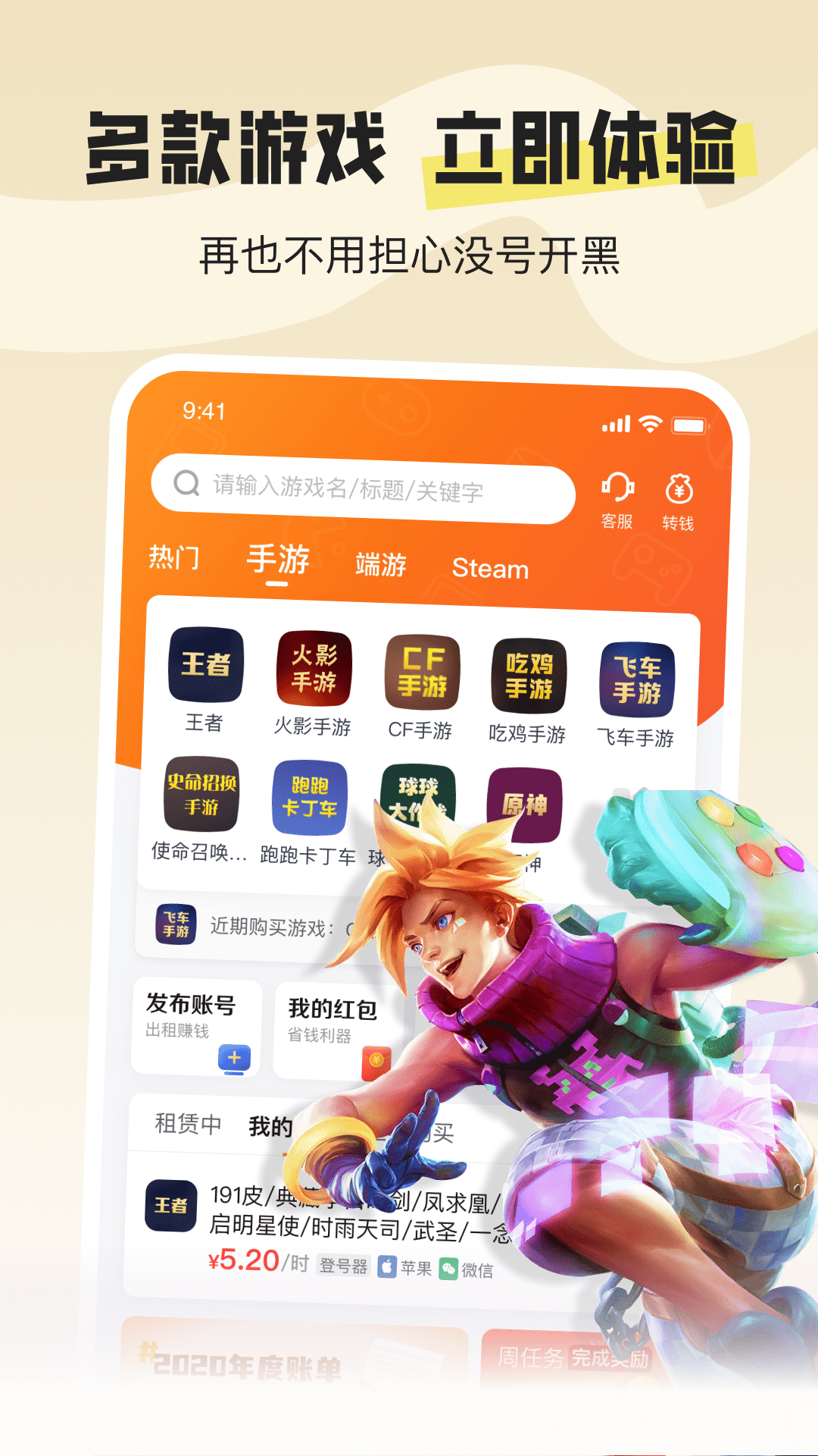 U号租专业版-租号玩游戏v1.3.2截图2