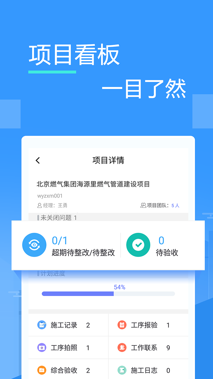 友工程截图4