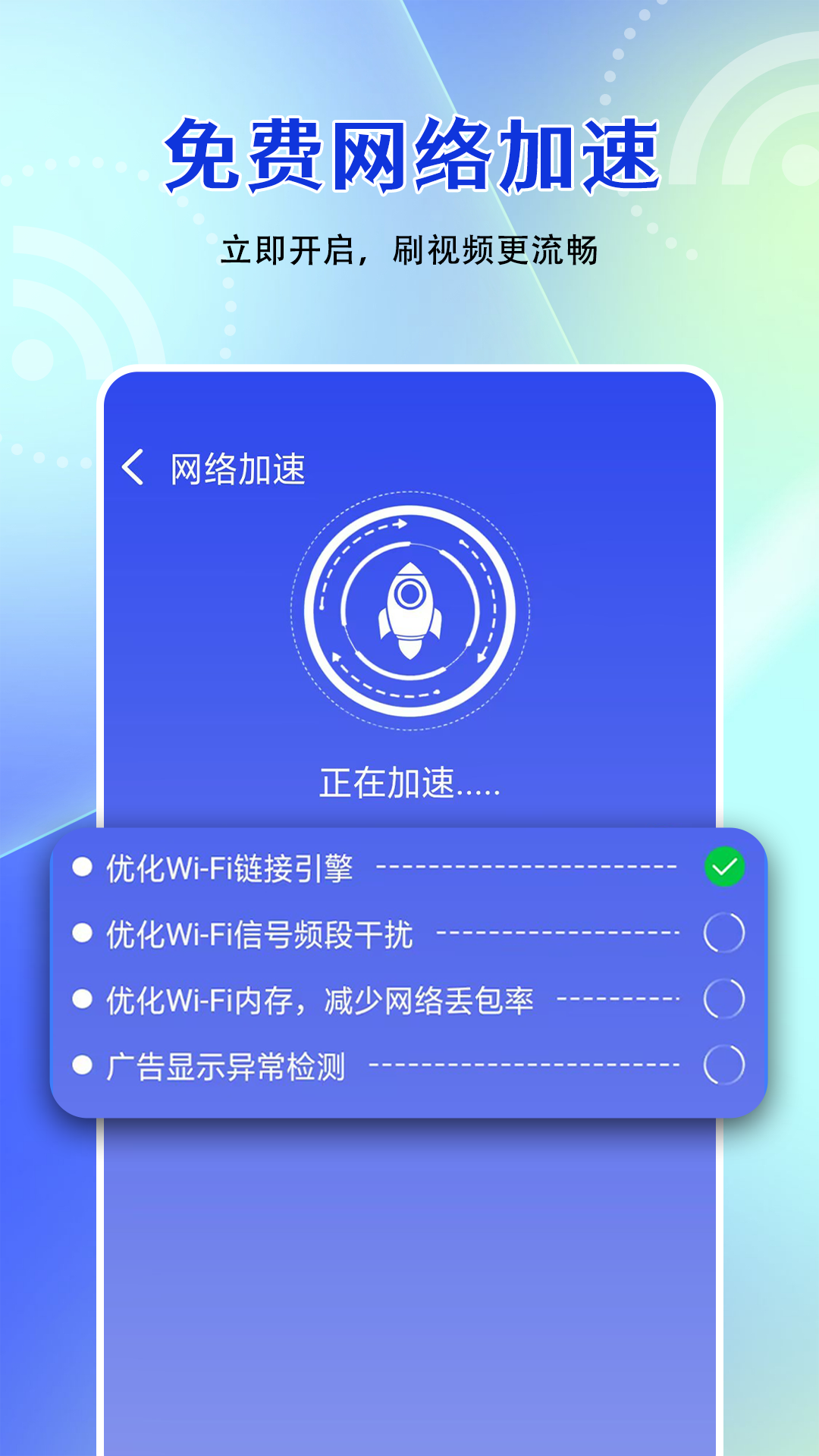 WiFi无限钥匙-万能免费钥匙v1.0.58截图3