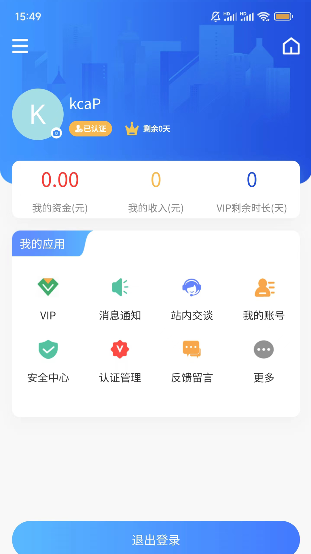 工企云截图3