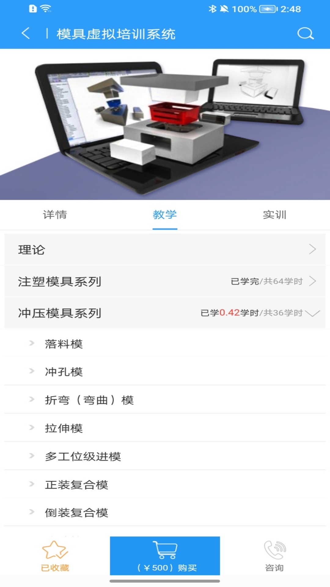 100唯尓教育截图2