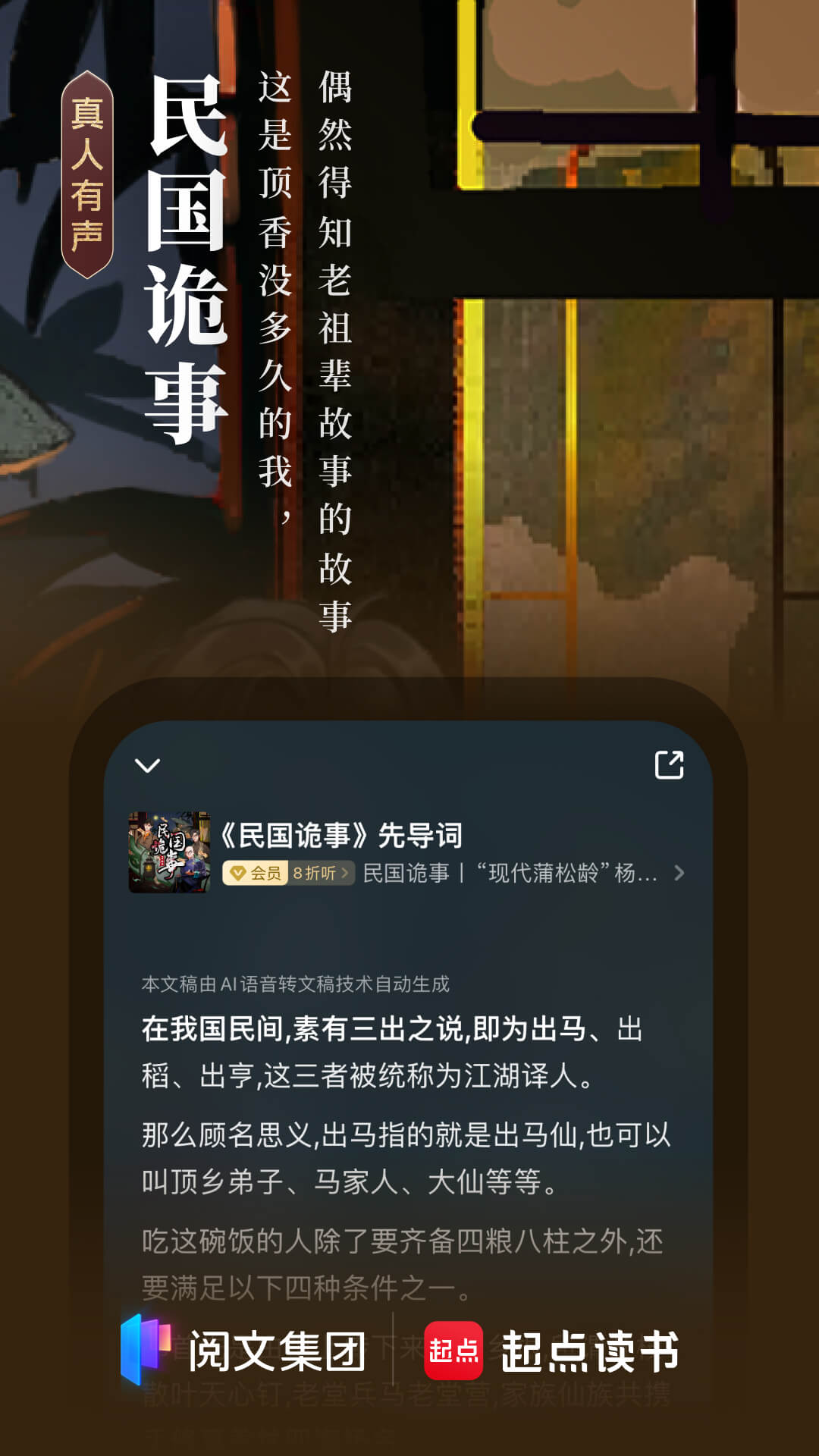 起点读书v7.9.360截图1