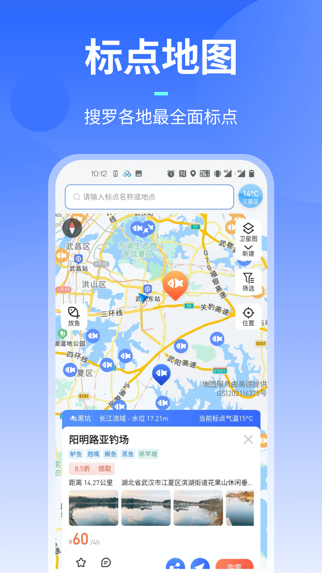 路了个鱼v1.6.4(001)截图4