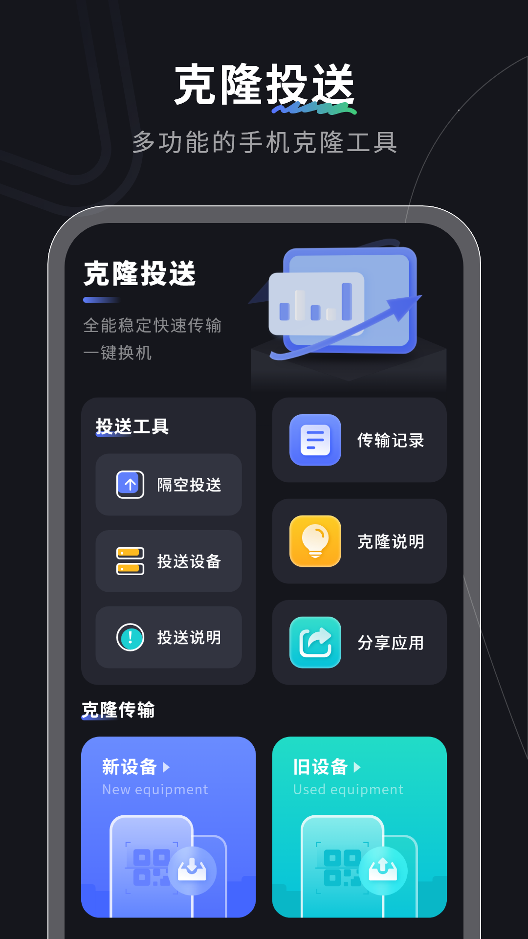 转移助手v4.2.0截图3