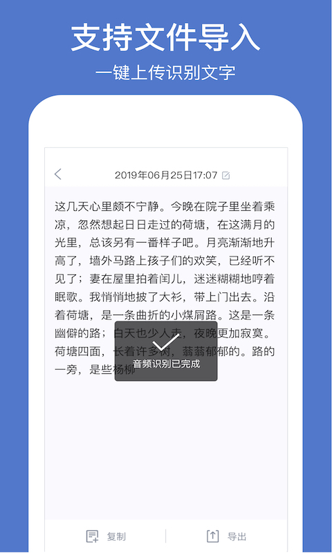 灵鹿录音转文字截图2