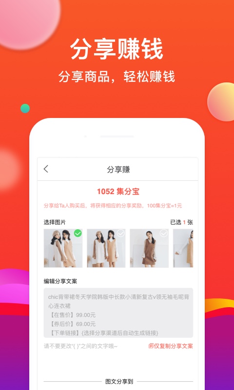 省购联盟截图2