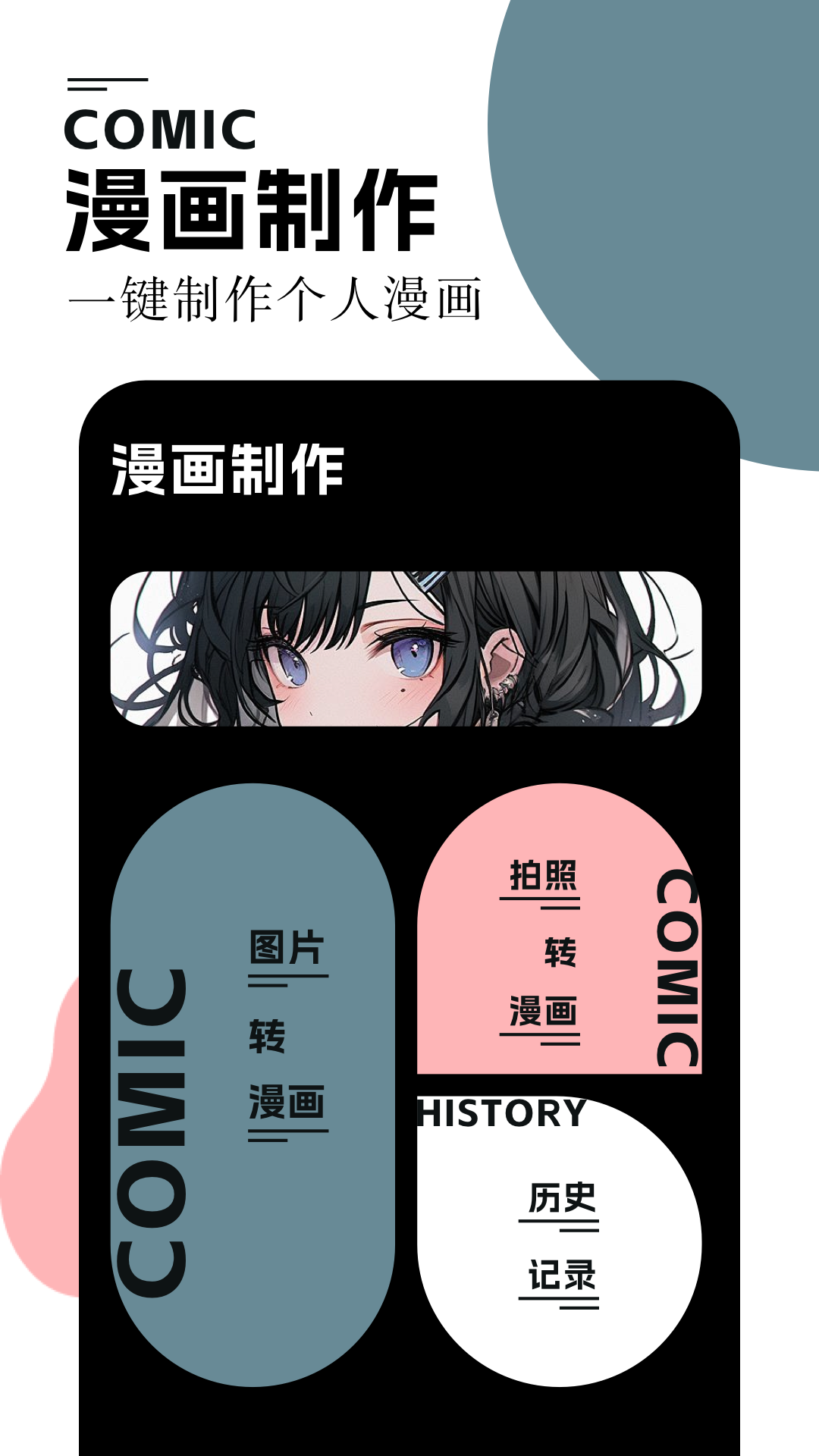 爱笔思画板X截图1