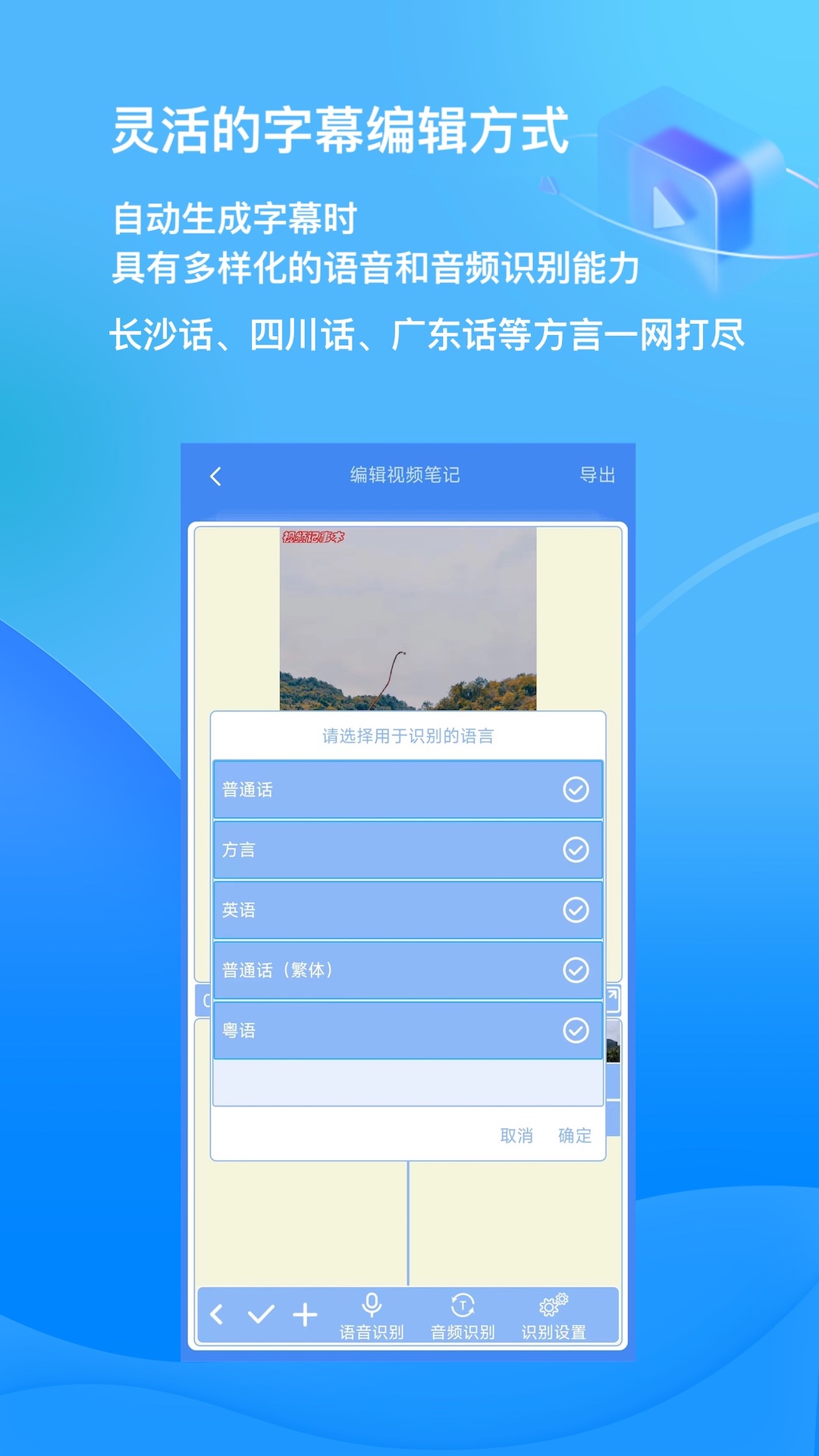 视频记事本v7.00截图3