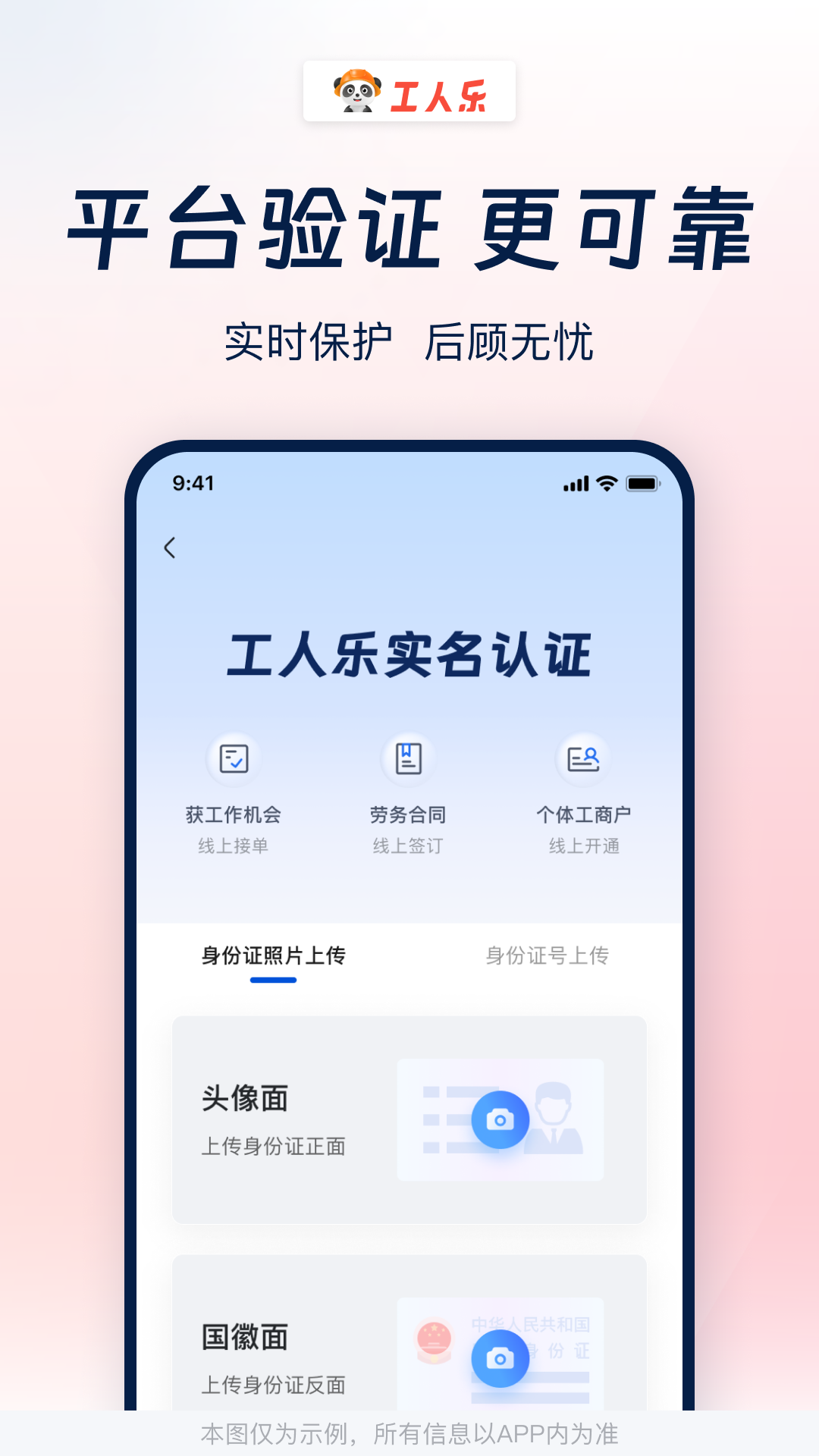 工人乐v2.0.3截图2