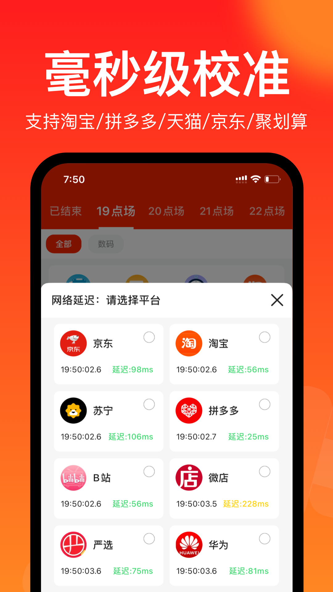 聚好抢截图5