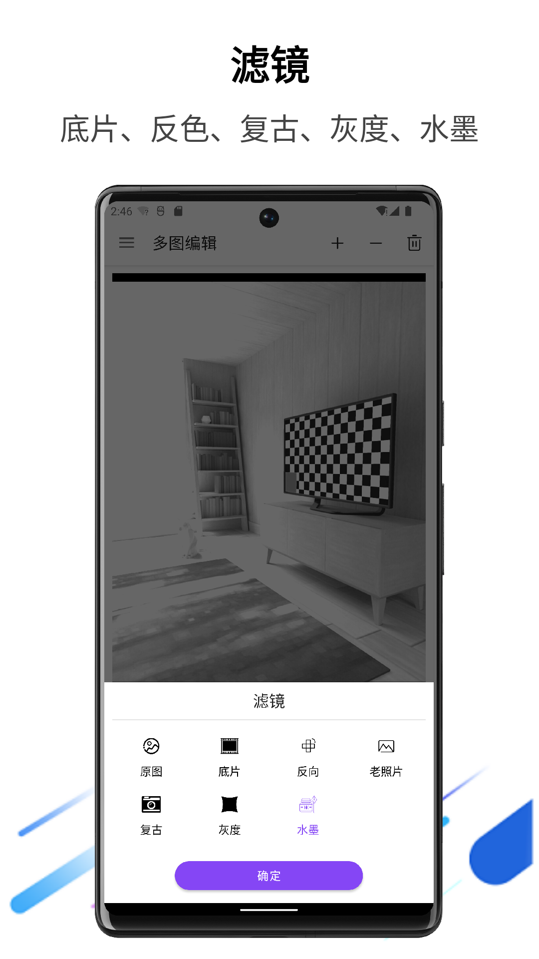 多图编辑v1.0.15截图1