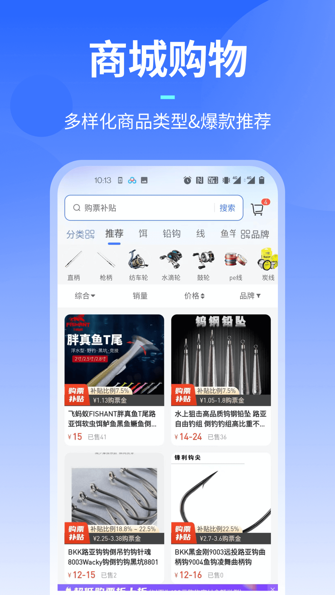 路了个鱼v1.6.4(001)截图2