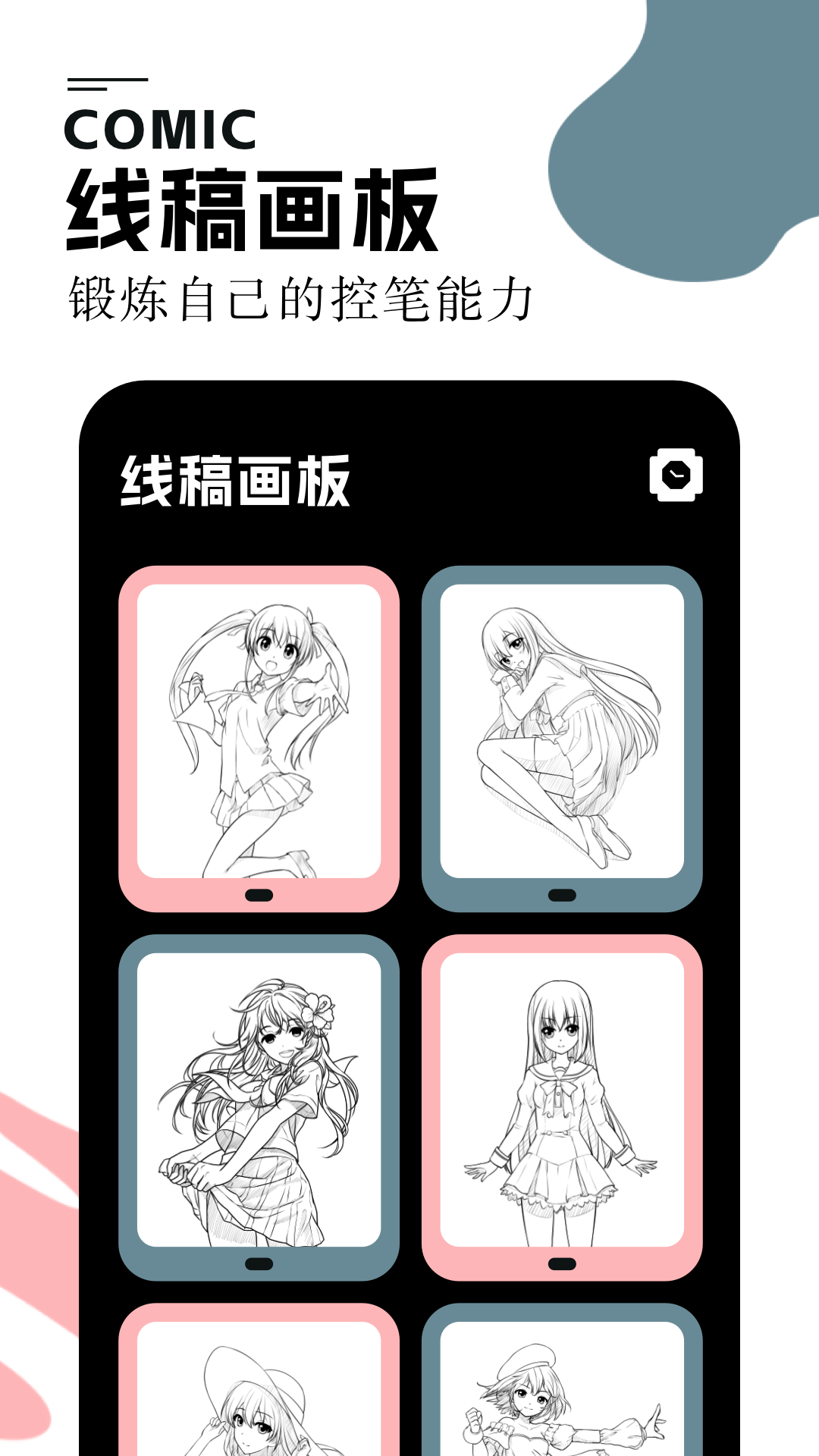 爱笔思画板X截图2