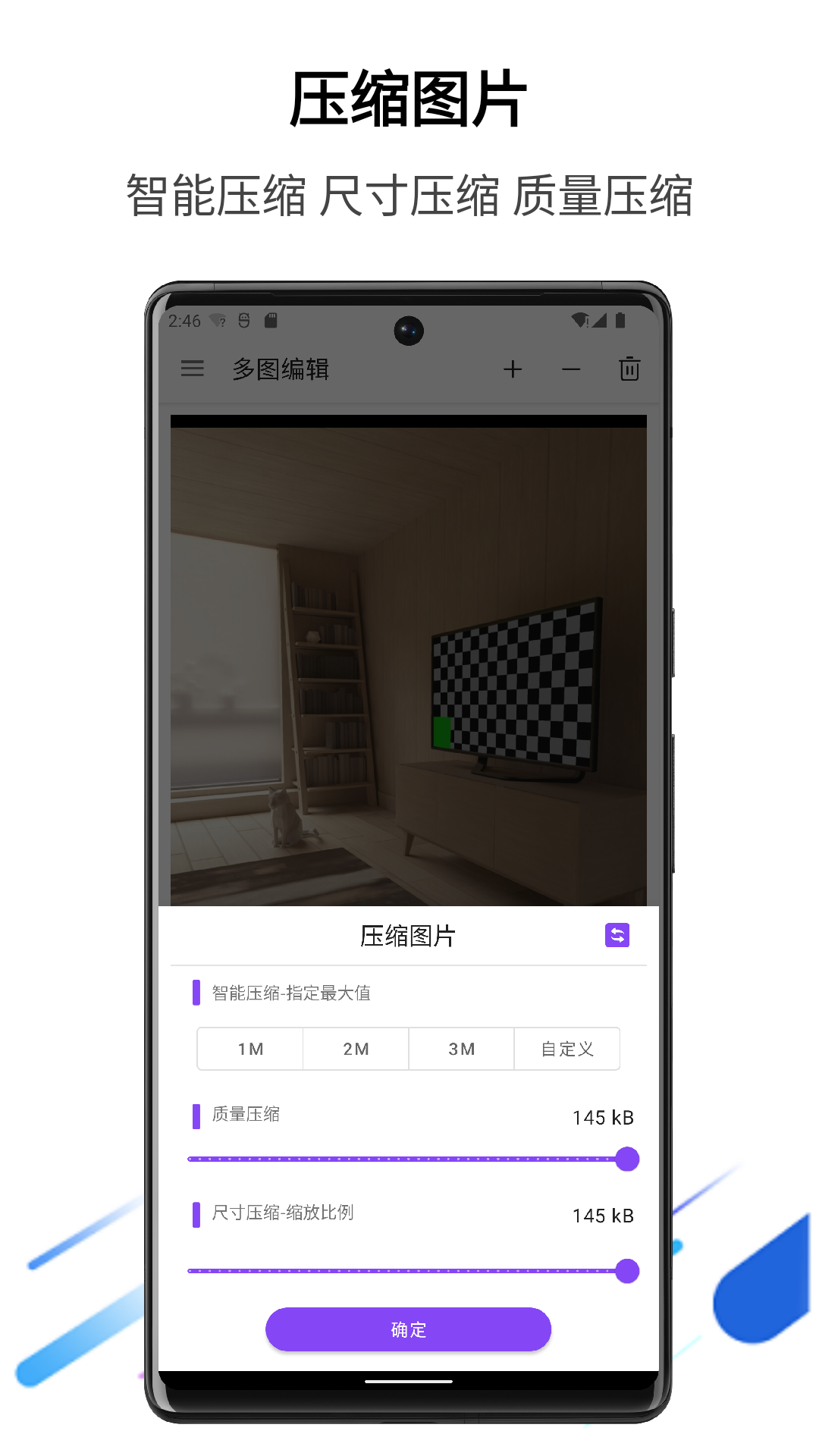 多图编辑v1.0.15截图2