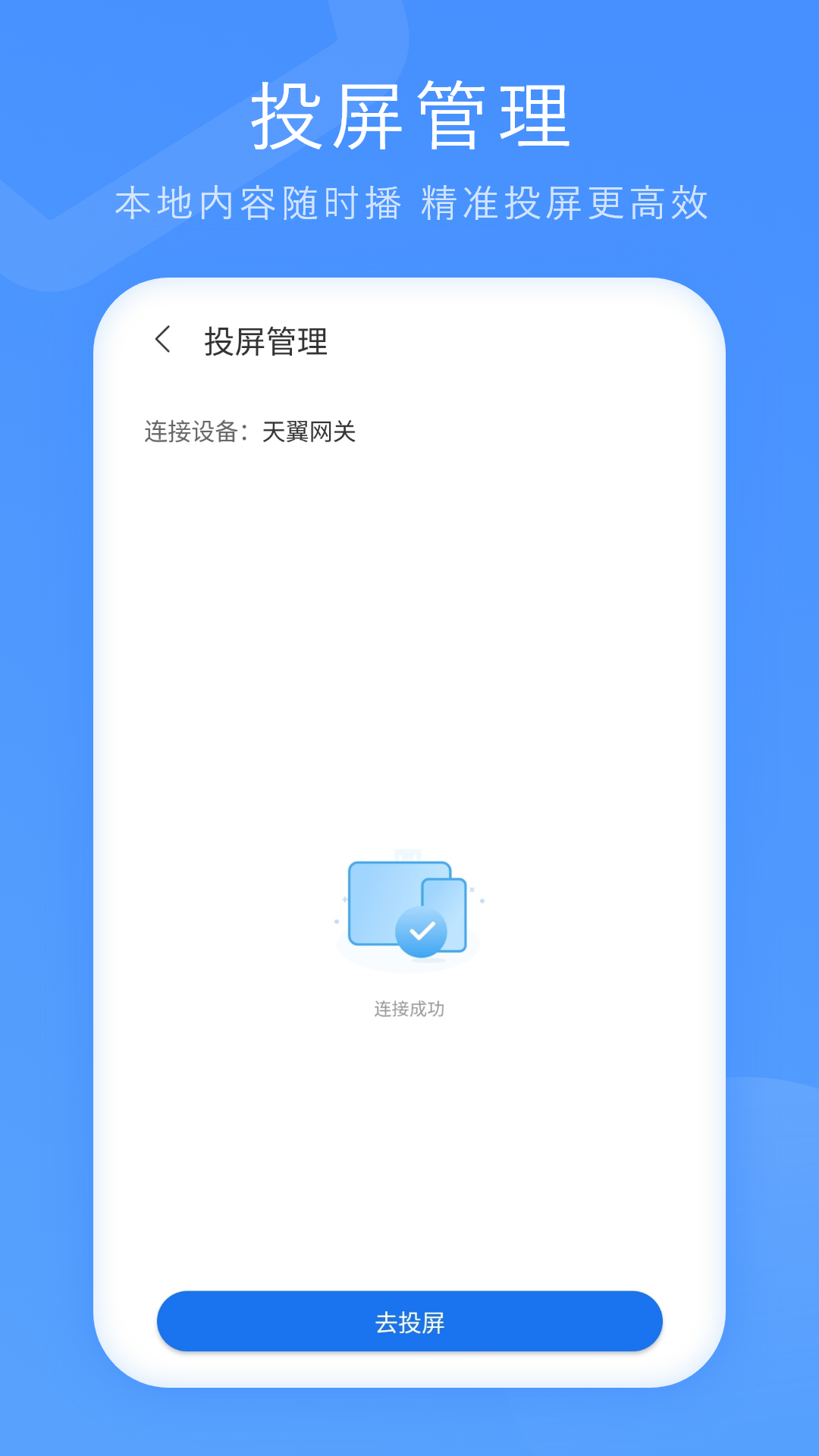 全能影音播放v4.2.0截图1