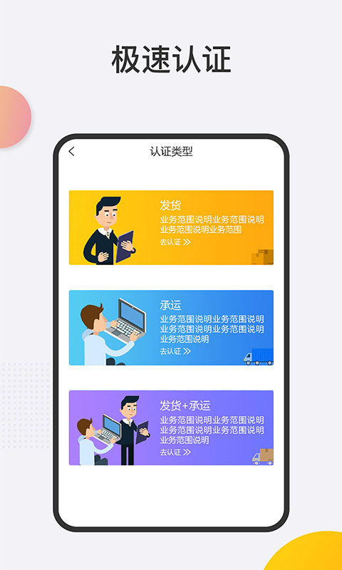 联帮盛物流端截图3