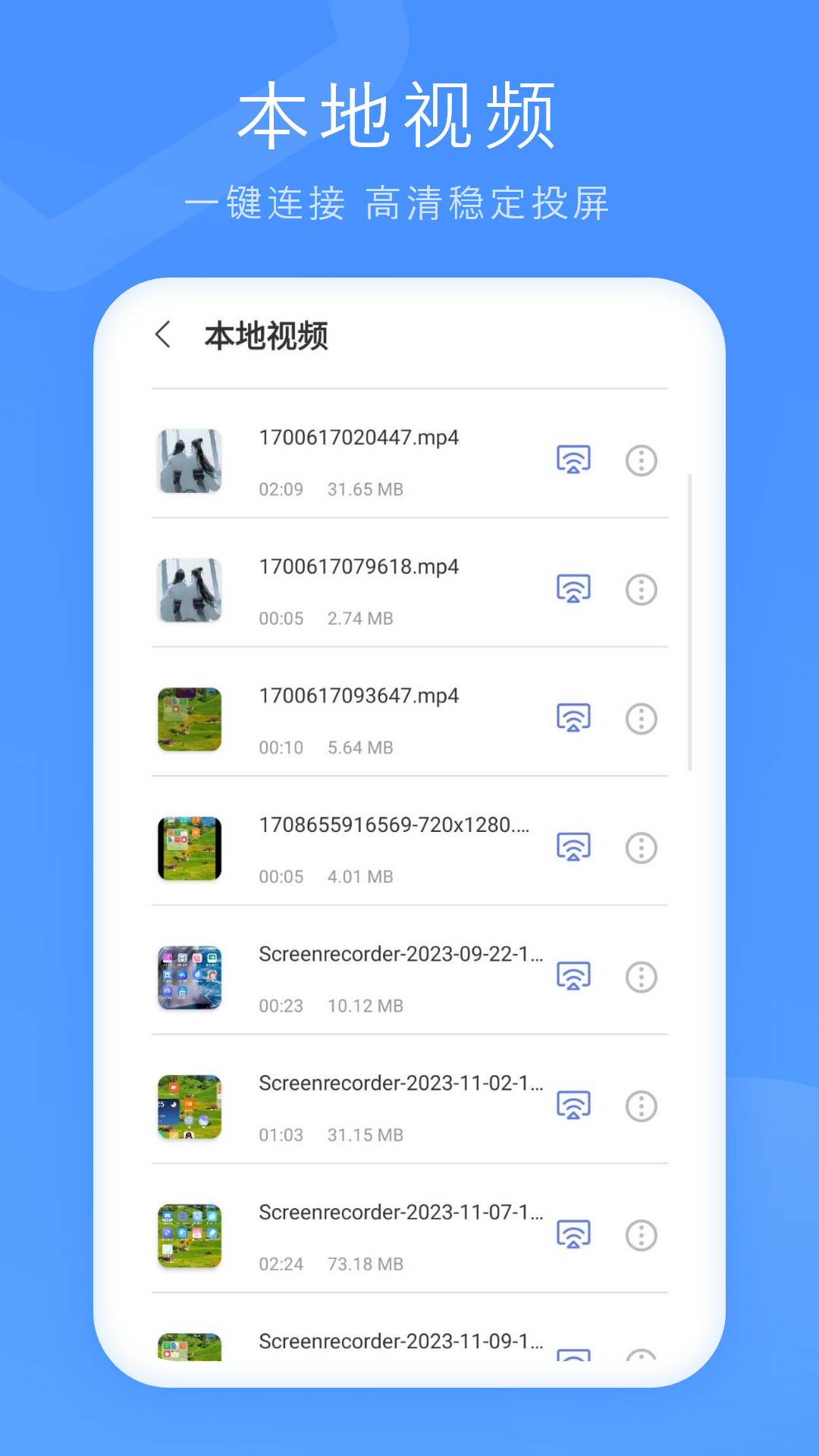 全能影音播放v4.2.0截图2