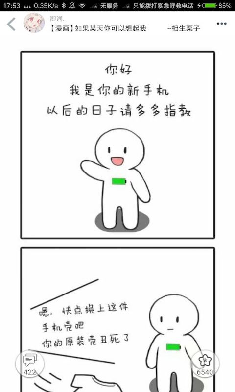 柚次元截图1