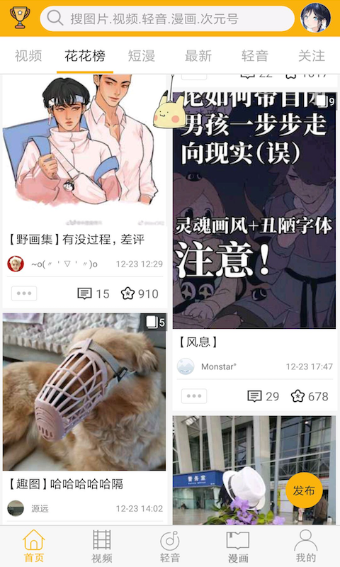 柚次元截图3