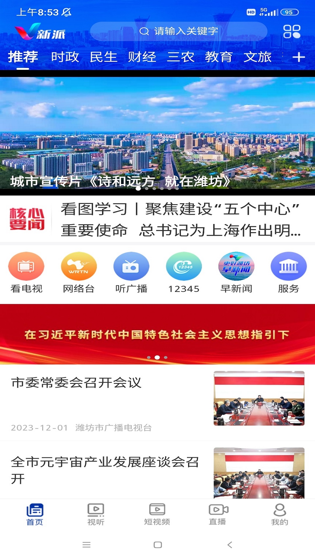 快上云截图1