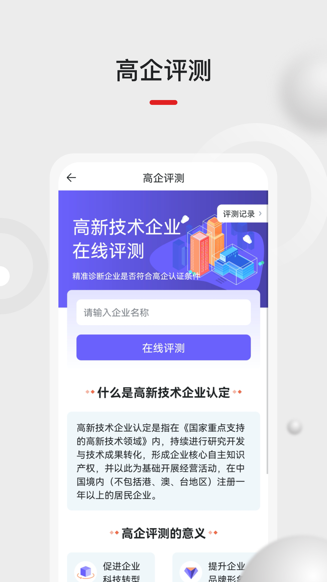 黑马科创云截图3