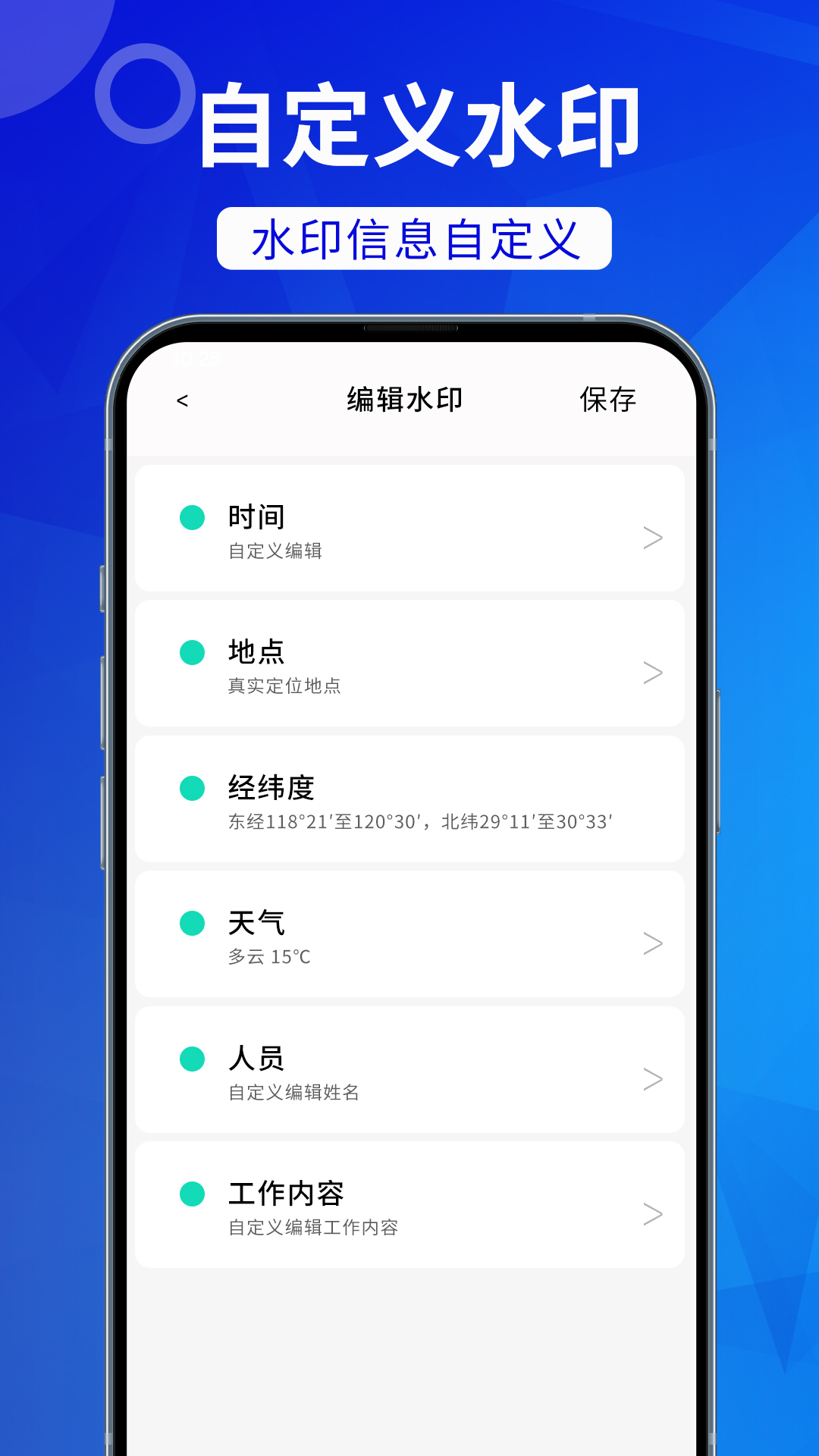 工时水印相机v1.9.4截图1