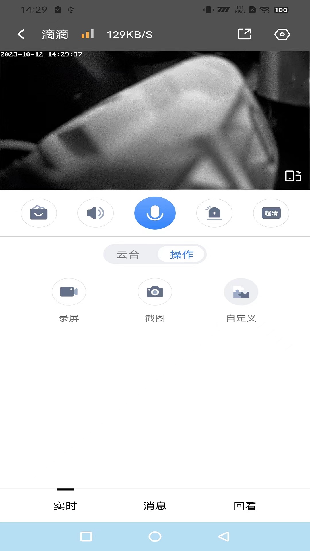守护者CAMv1.0.35截图1