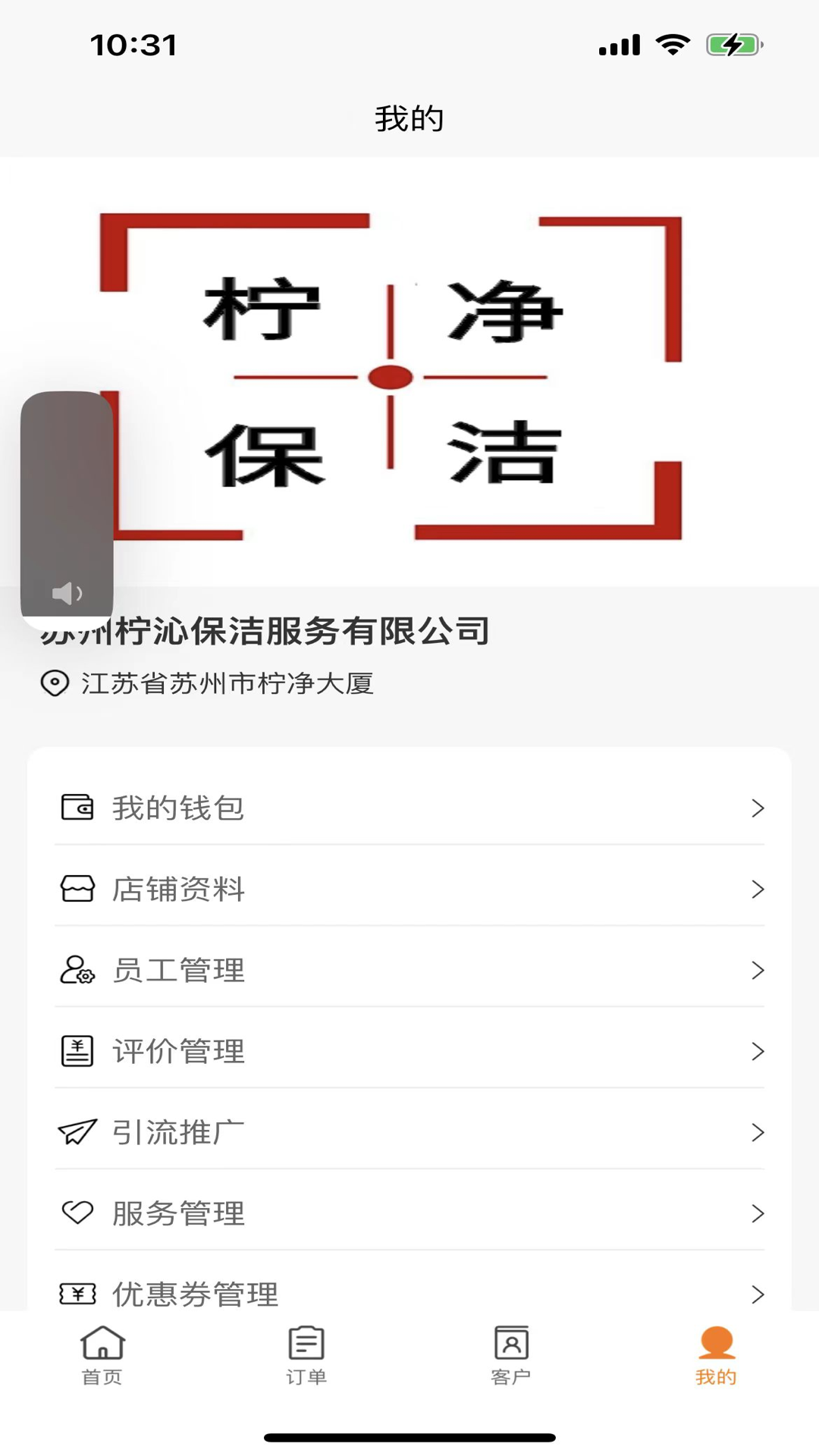 惠邻达商家截图4