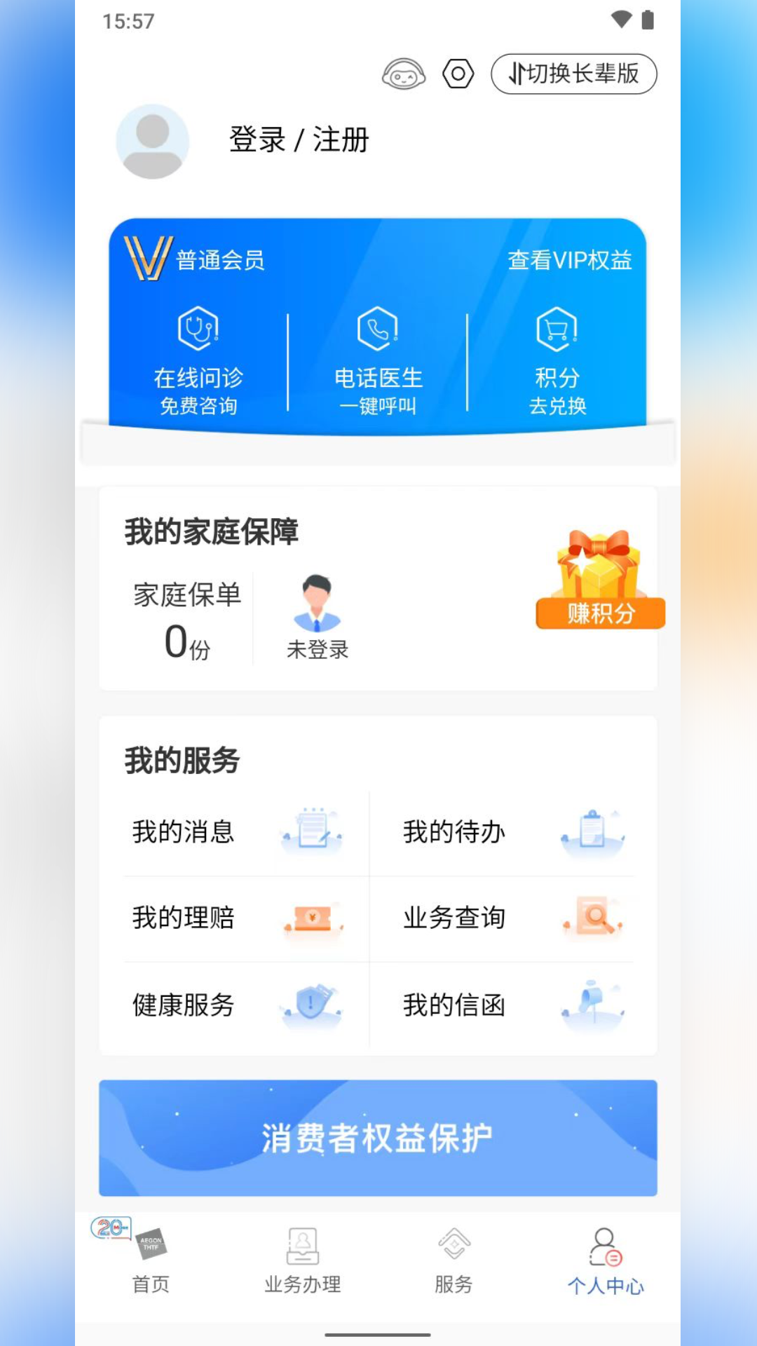 同方全球人寿截图4