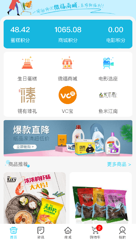 华泽微福截图1