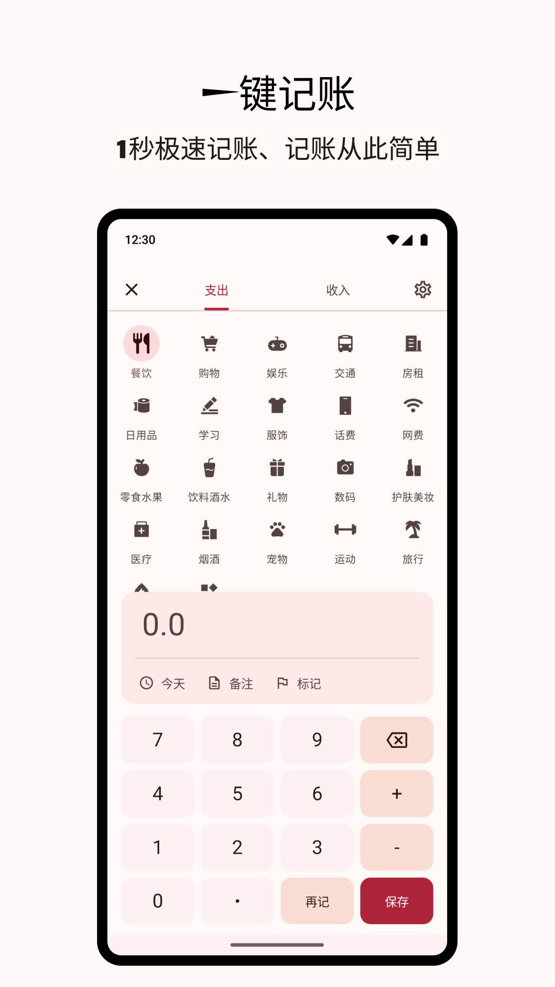 Billbook记账v2.1.1截图4