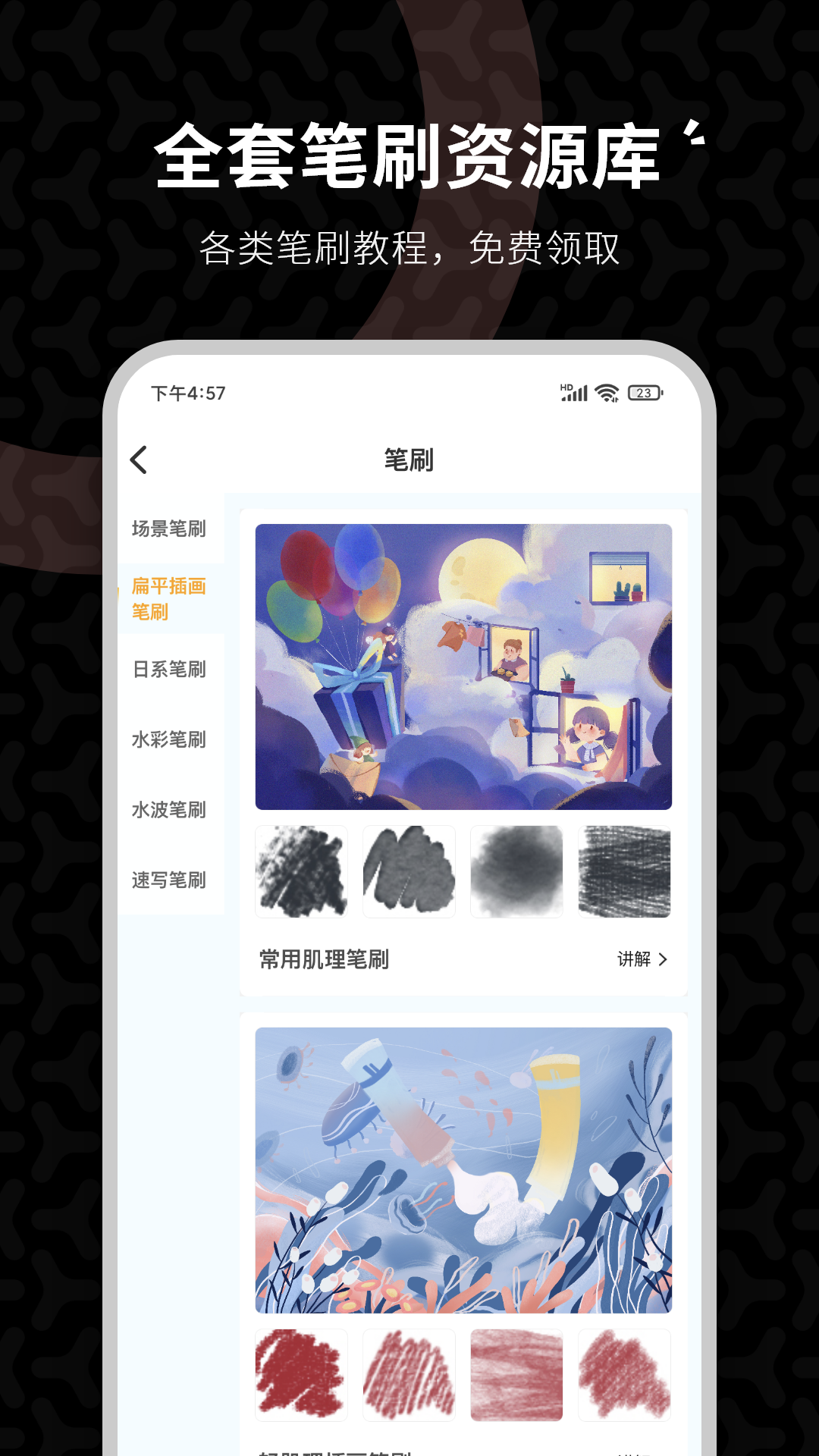 羊驼CG绘画截图2