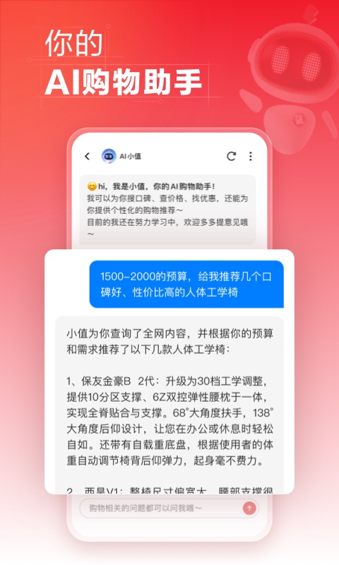 什么值得买v11.0.30截图1