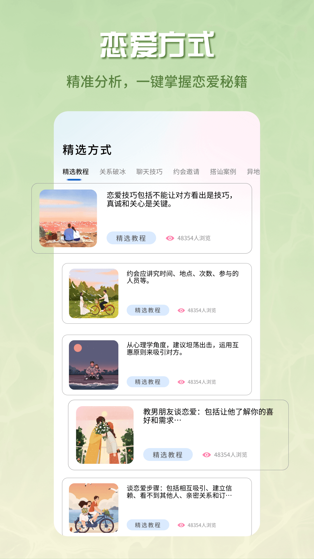 泡泡Talk截图4