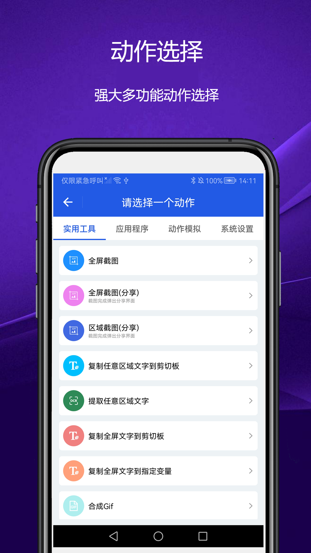 优奕日常小组件vV1.0.3截图2