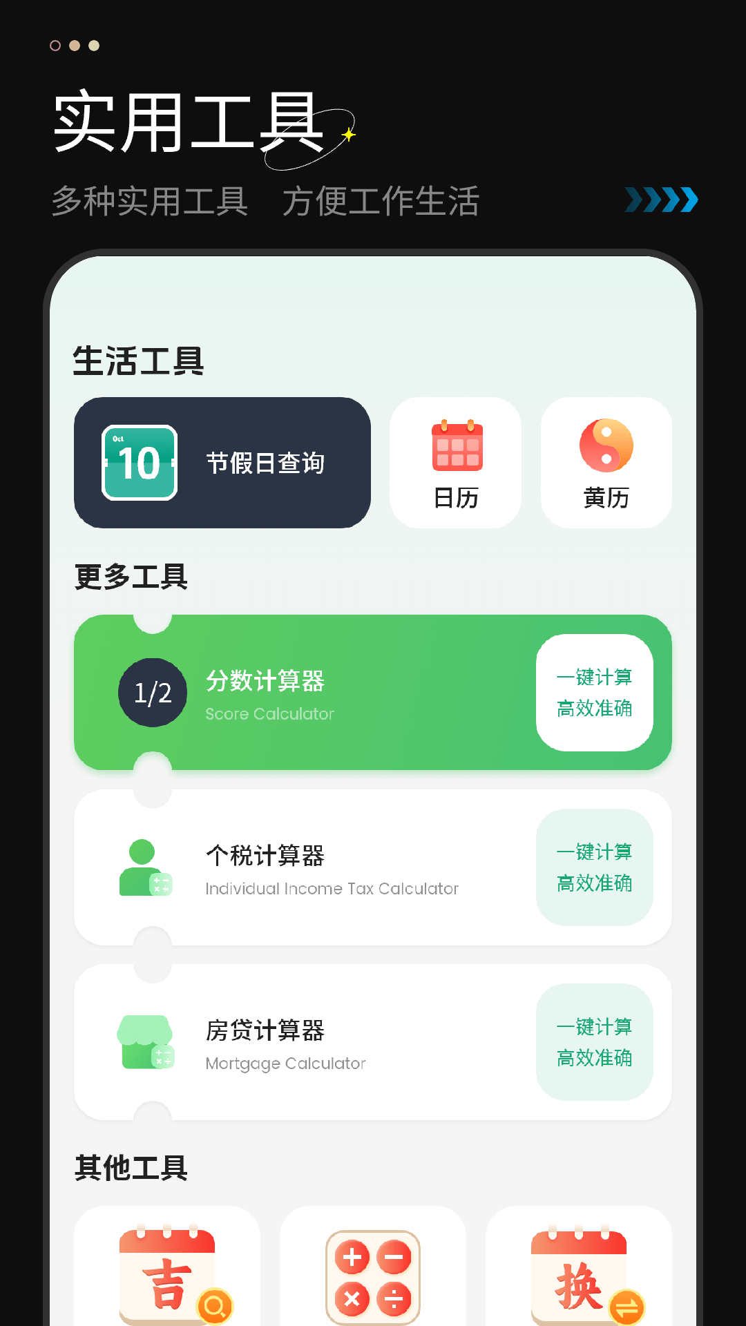 计算机免费v1.1截图5