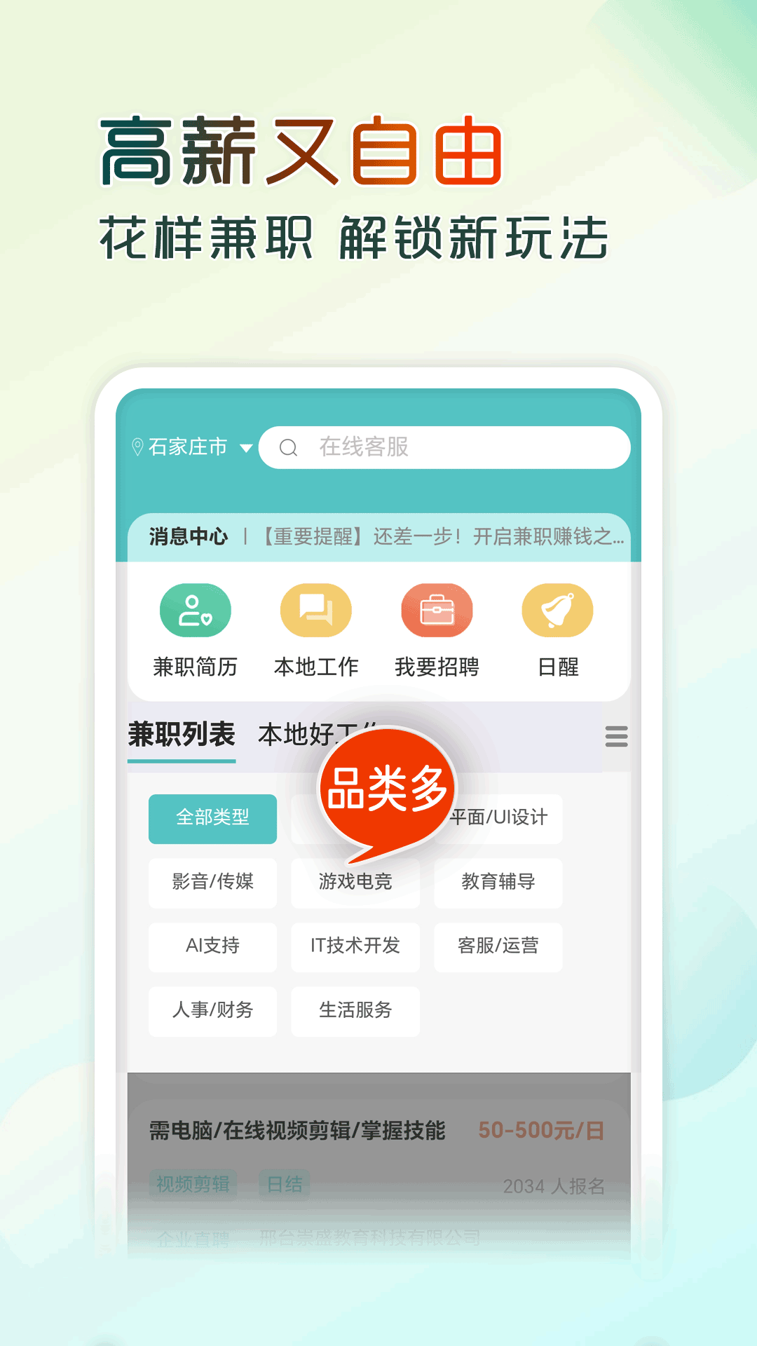 众人帮外团截图2