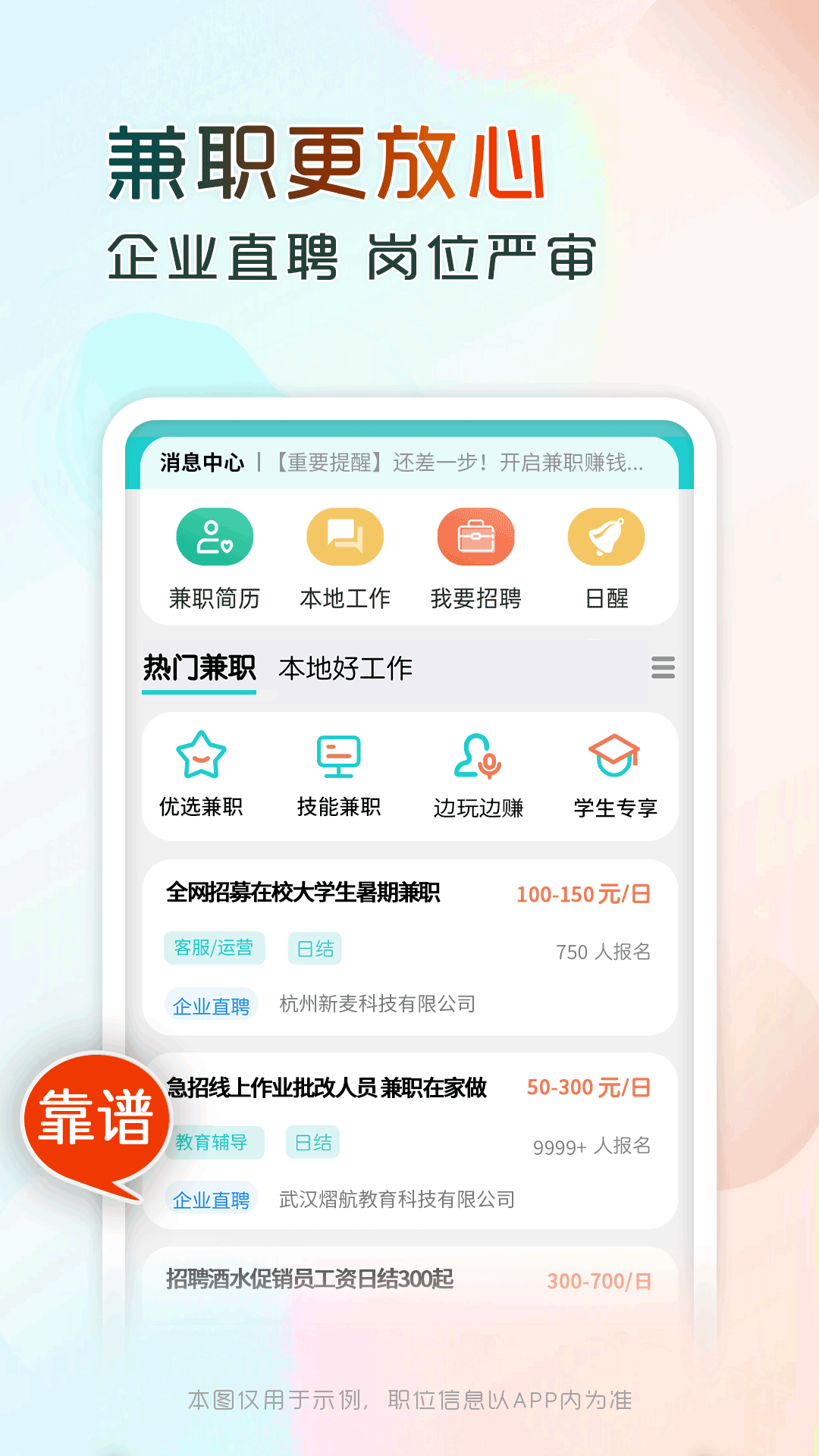 众人帮外团截图5