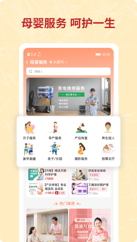 咪婴伴侣v1.3.2截图1