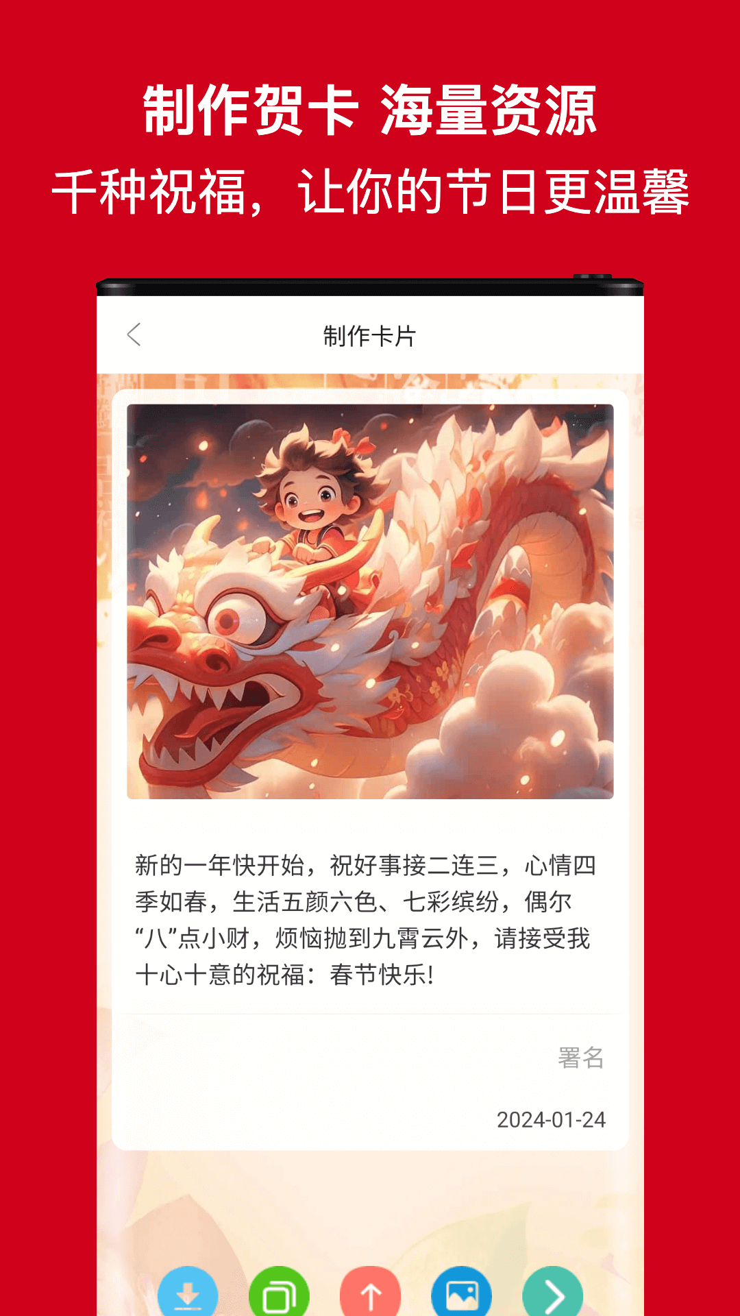 节日及日常祝福v2.0截图3