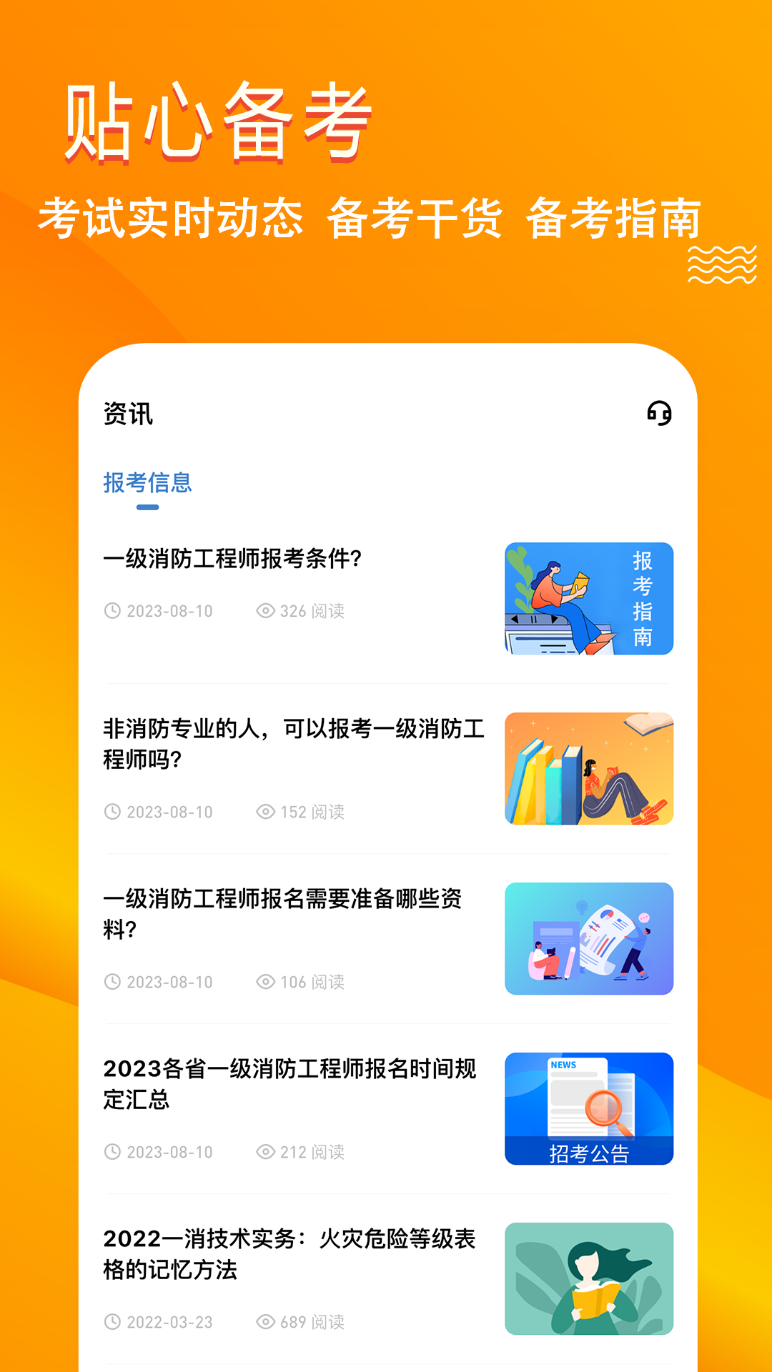 消防师练题狗截图5