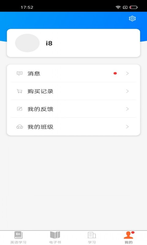 i学截图5