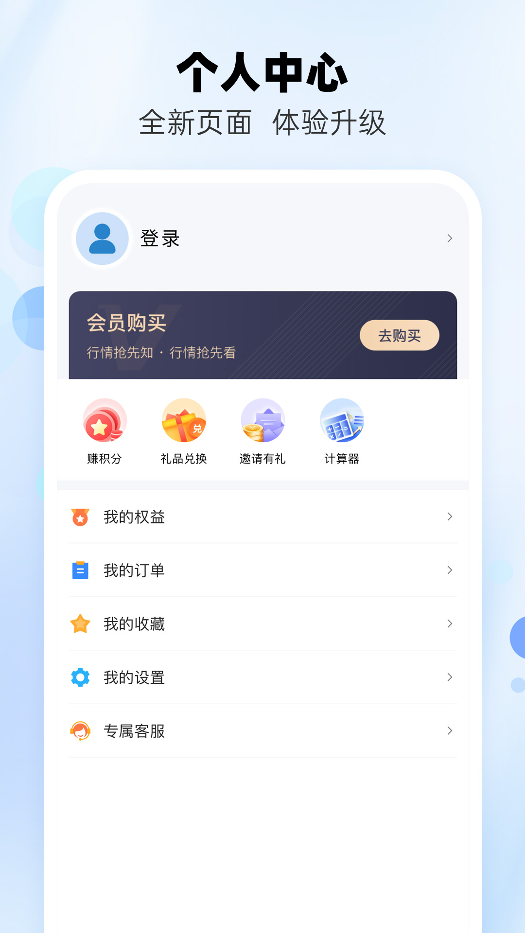 兰格钢铁截图4