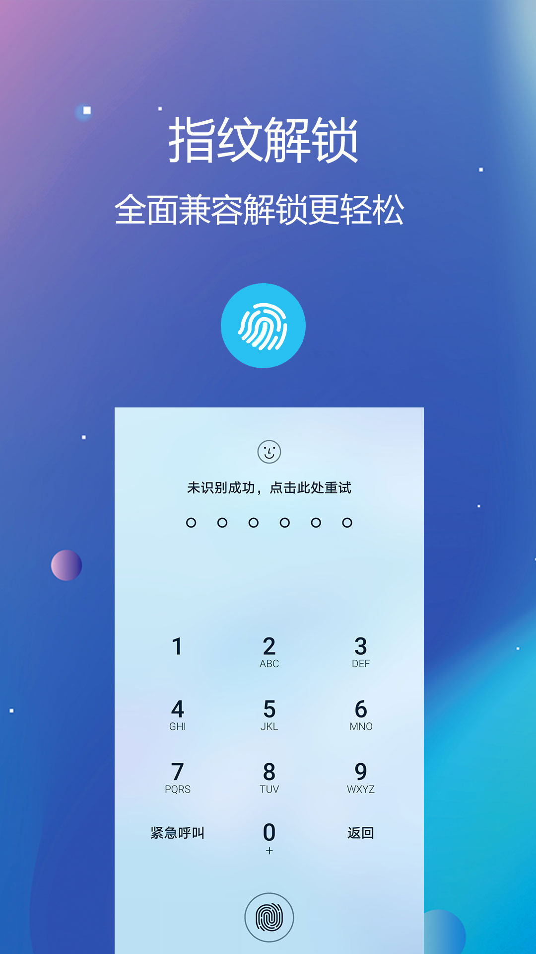 私密文件保险箱v5.8.8截图1