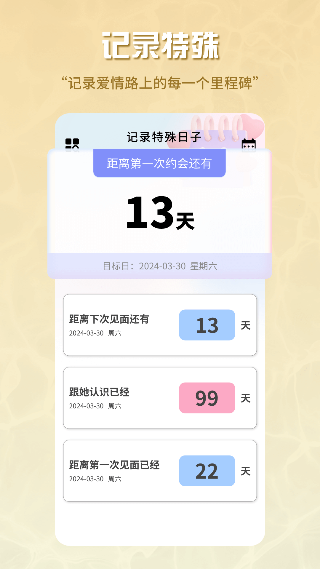 泡泡Talk截图3