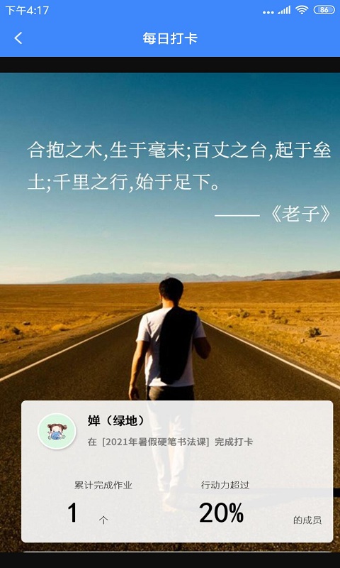 掌中学园截图3