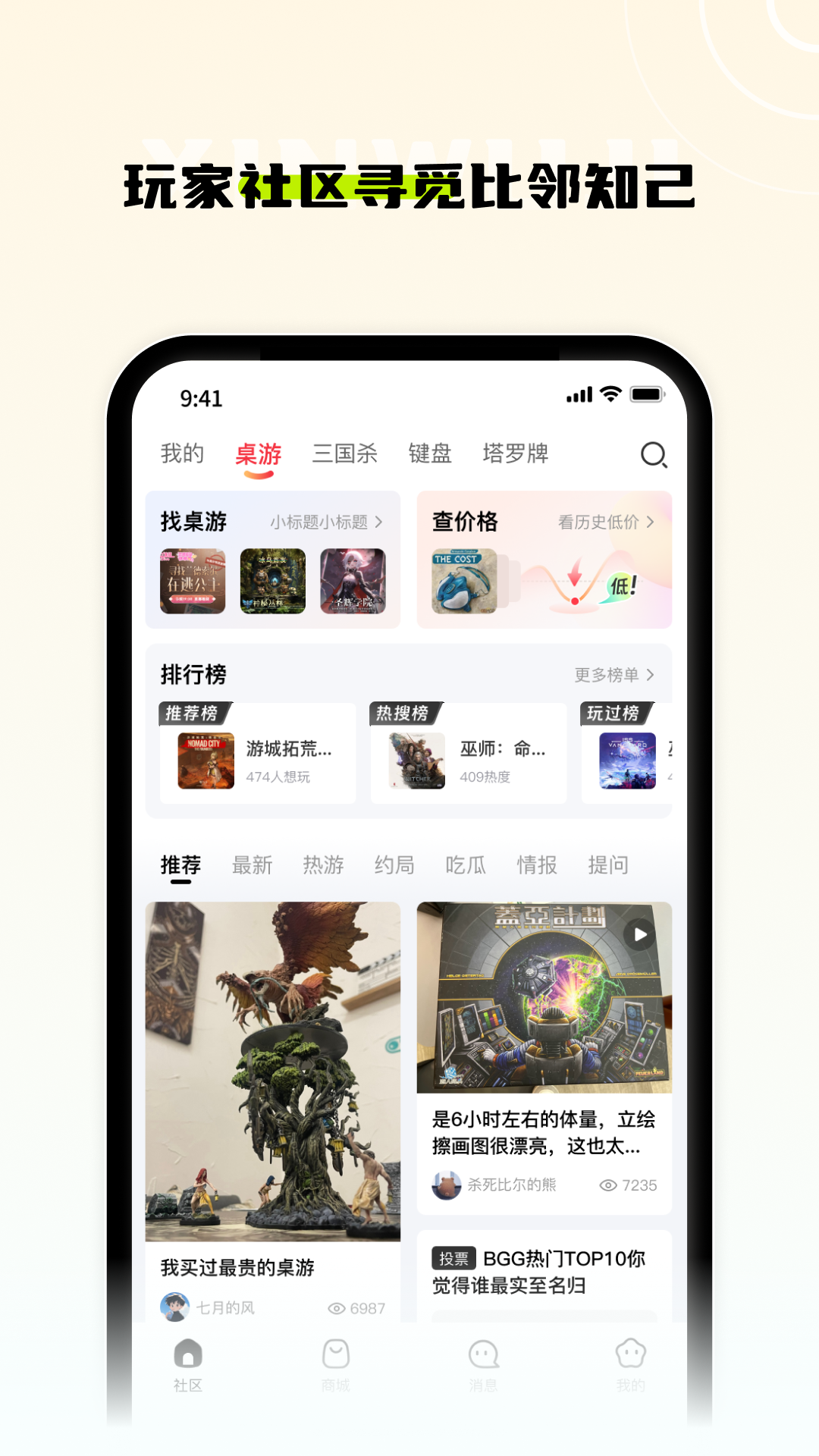 桌游圈v5.0.7截图3