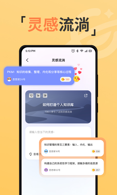 GitMind思乎v2.3.6截图2