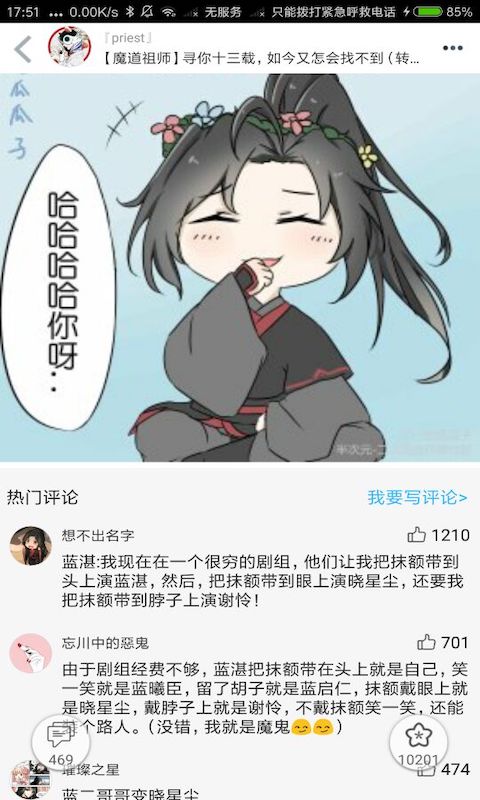 柚次元截图2