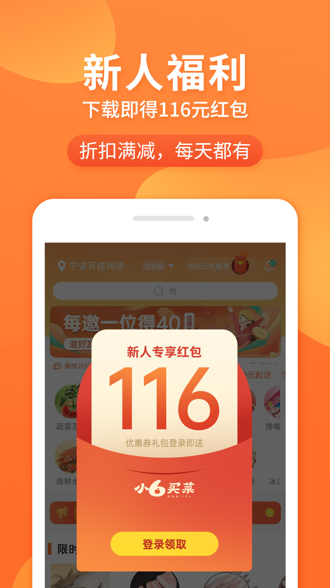 小6买菜截图2